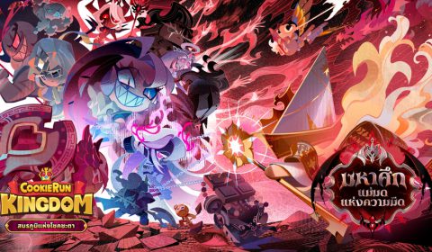 การปะทะกันของเหล่าคุกกี้ท่ามกลางแผนการของคุกกี้แม่มดแห่งความมืด! CookieRun: Kingdom อัปเดต “สมรภูมิแห่งโชคชะตา”