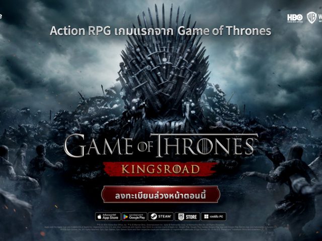 เน็ตมาร์เบิ้ลเปิดลงทะเบียนล่วงหน้า Game of Thrones: Kingsroad แล้ววันนี้ เตรียมพร้อมก่อนเปิดตัวความมันส์ในเอเชีย