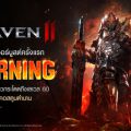 RAVEN2 เปิดเซิร์ฟเวอร์บูสต์ ‘BURNING’ ครั้งแรก จัดเต็มรางวัลพัฒนา ! มอบคอสตูมตำนานให้ผู้เล่นทุกคนที่ถึงเลเวล 60