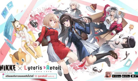 GODDESS OF VICTORY: NIKKE ประกาศคอลแลปครั้งใหม่กับ LYCORIS RECOIL อนิเมะระดับรางวัล เตรียมเปิดตัว 12 ก.พ. นี้