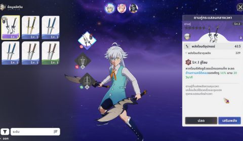 ศึกตำนาน 7 อัศวิน Origin เกมส์ใหม่ Action RPG Open-World เต็มรูปแบบ พร้อมลุยทั่วโลก บน PC และ คอนโซล ก่อนเปิดบนมือถือ 23 มี.ค.