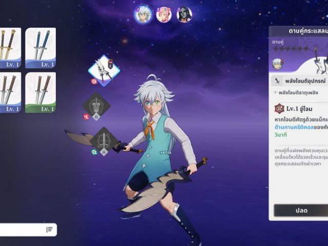 ศึกตำนาน 7 อัศวิน Origin เกมส์ใหม่ Action RPG Open-World เต็มรูปแบบ พร้อมลุยทั่วโลก บน PC และ คอนโซล ก่อนเปิดบนมือถือ 23 มี.ค.