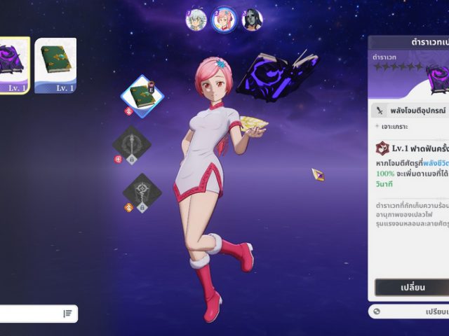 ศึกตำนาน 7 อัศวิน Origin เกมส์ใหม่ Action RPG Open-World เต็มรูปแบบ พร้อมลุยทั่วโลก บน PC และ คอนโซล ก่อนเปิดบนมือถือ 23 มี.ค.