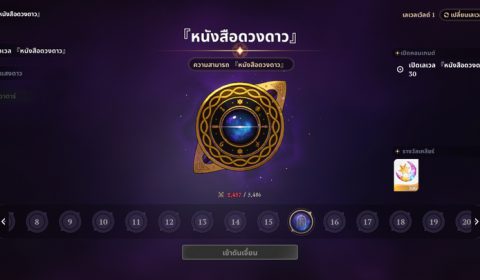 มือใหม่ต้องรู้ ศึกตำนาน 7 อัศวิน Origin รวมทริคการเล่น เน้นอะไร ต้องทำอะไร ช่วยให้ไม่พลาดตั้งแต่ต้นเกม