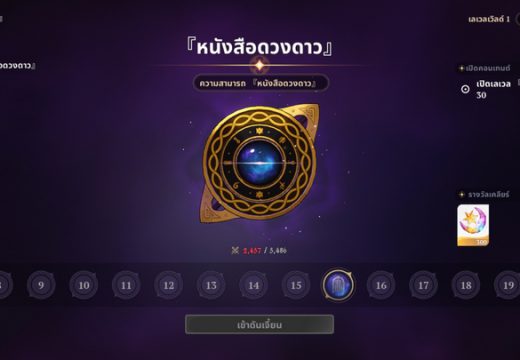 มือใหม่ต้องรู้ ศึกตำนาน 7 อัศวิน Origin รวมทริคการเล่น เน้นอะไร ต้องทำอะไร ช่วยให้ไม่พลาดตั้งแต่ต้นเกม