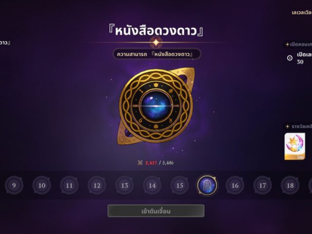 มือใหม่ต้องรู้ ศึกตำนาน 7 อัศวิน Origin รวมทริคการเล่น เน้นอะไร ต้องทำอะไร ช่วยให้ไม่พลาดตั้งแต่ต้นเกม