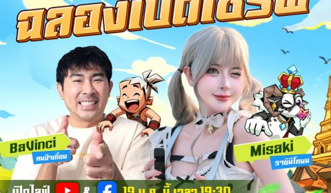 เปิดเซิร์ฟแล้ววันนี้! LootBox Hero: ฮีโร่ล่าของ ล็อกอินรับ 1,000 สุ่ม ตะลุยด่านล่าสมบัติระดับเทพไปกับ เต๋อ – ฉันทวิชช์