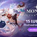 เน็ตมาร์เบิ้ลยืนยันการเปิดตัว MONGIL: STAR DIVE อย่างเป็นทางการ พร้อมกันทั่วโลก 15 เมษายนนี้ ห้ามพลาด