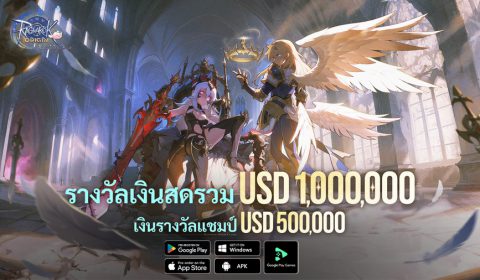 Ragnarok Origin Classic เปิดตัว CBT แบบจำกัดจำนวนเข้าร่วม อย่างเป็นทางการแล้ว นอกจากนี้ยังมีการเปิดตัว รายละเอียดของ “Tyr Cup” ที่มีรางวัลรวม 1,000,000 ดอลลาร์สหรัฐ