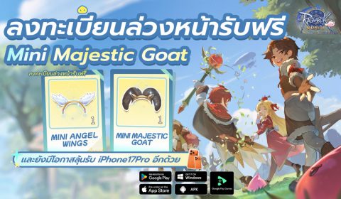 Ragnarok Origin Classic เปิดตัว CBT แบบจำกัดจำนวนเข้าร่วม อย่างเป็นทางการแล้ว นอกจากนี้ยังมีการเปิดตัว รายละเอียดของ “Tyr Cup” ที่มีรางวัลรวม 1,000,000 ดอลลาร์สหรัฐ