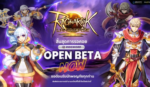 Ragnarok Landverse Thailand – Rideword เข้าเล่นได้แล้ววันนี้! เริ่มต้นการผจญภัยบทใหม่ของชาว Midgard พร้อมกิจกรรมจัดเต็ม