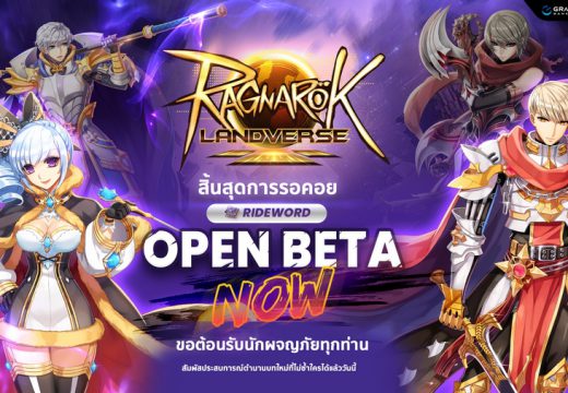 Ragnarok Landverse Thailand – Rideword เข้าเล่นได้แล้ววันนี้! เริ่มต้นการผจญภัยบทใหม่ของชาว Midgard พร้อมกิจกรรมจัดเต็ม