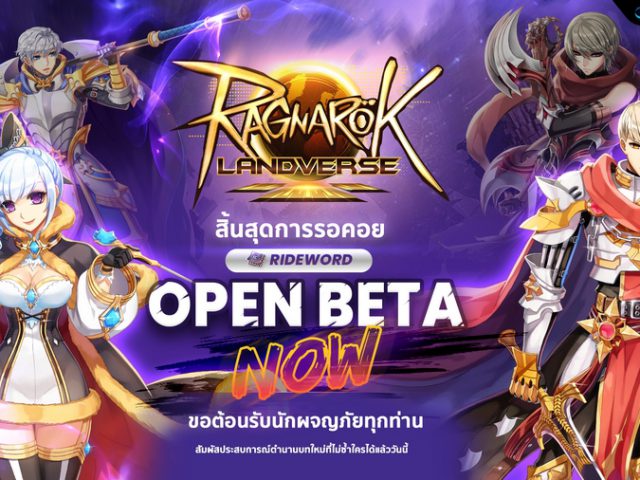 Ragnarok Landverse Thailand – Rideword เข้าเล่นได้แล้ววันนี้! เริ่มต้นการผจญภัยบทใหม่ของชาว Midgard พร้อมกิจกรรมจัดเต็ม