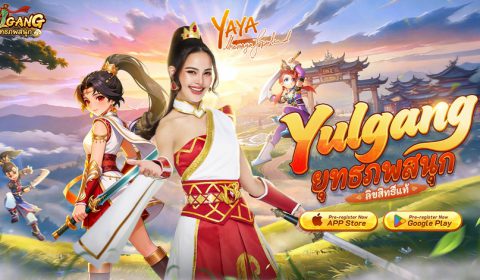 MMORPG จอมยุทธลิขสิทธิ์แท้ Yulgang: ยุทธภพสนุก เปิดลงทะเบียนล่วงหน้าแล้ว! เปิดตัวพรีเซนเตอร์ ญาญ่า-อุรัสยา และ หม่ำ จ๊กม๊ก พร้อมเผยฟีเจอร์เด่นเกม