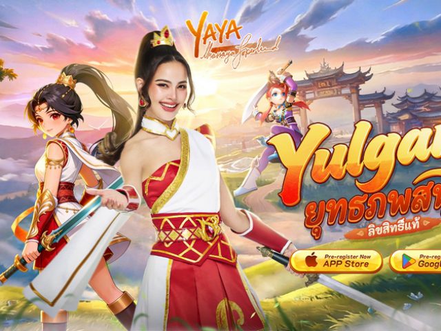MMORPG จอมยุทธลิขสิทธิ์แท้ Yulgang: ยุทธภพสนุก เปิดลงทะเบียนล่วงหน้าแล้ว! เปิดตัวพรีเซนเตอร์ ญาญ่า-อุรัสยา และ หม่ำ จ๊กม๊ก พร้อมเผยฟีเจอร์เด่นเกม