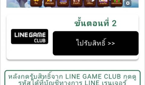 ฉลองครบรอบ 12 ปี! LINE เรนเจอร์ แจก Blizzard® ไซซ์ L ฟรี เพียงดาวน์โหลด และ ทำภารกิจในแคมเปญ “The Blizzard® Treats” ให้สำเร็จ