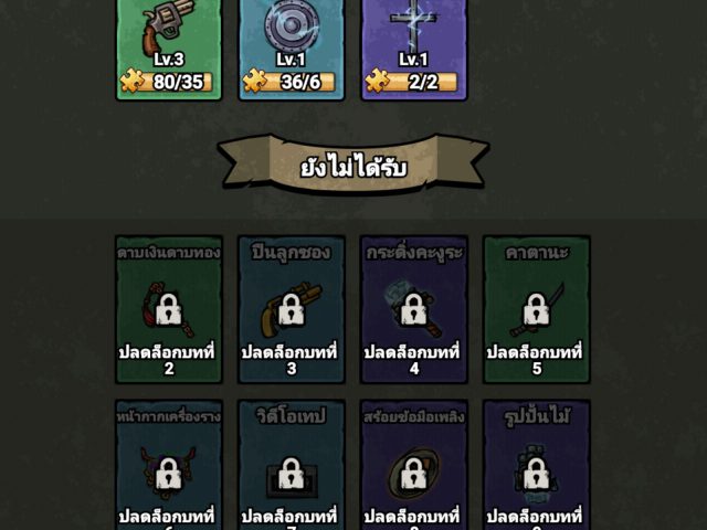 [เล่นแล้วมาเล่า]เกมมือถือปราบผีสไตล์อาร์ต! Dead by Extraction เกมมือถือแนวใหม่ที่ชวนให้คุณลุ้นทุกฝีก้าว