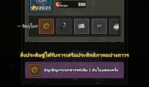 [เล่นแล้วมาเล่า]เกมมือถือปราบผีสไตล์อาร์ต! Dead by Extraction เกมมือถือแนวใหม่ที่ชวนให้คุณลุ้นทุกฝีก้าว