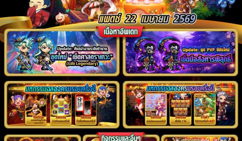 Ghost Soul M จัดเต็มฉลองครบรอบครึ่งปี! อัปเดตแพตช์ใหญ่ ขนทัพกิจกรรมและไอเทมระดับตำนาน