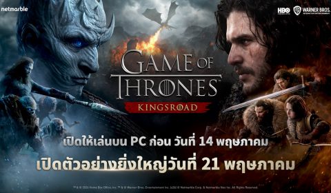 เน็ตมาร์เบิ้ลปักหมุด 14 พ.ค. เปิดตัว Game of Thrones: Kingsroad เวอร์ชัน PC หลังจากโชว์เคสออนไลน์