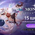 MONGIL: STAR DIVE เปิดให้บริการแล้วทั่วโลก เล่นได้แล้วบนพีซี และ มือถือ