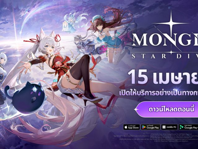 MONGIL: STAR DIVE เปิดให้บริการแล้วทั่วโลก เล่นได้แล้วบนพีซี และ มือถือ
