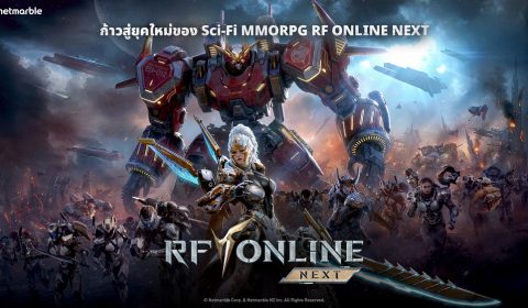 สงครามโลกอนาคตใกล้เริ่ม RF Online NEXT เกมส์มือถือใหม่ Sci-Fi MMORPG เปิดลงทะเบียนล่วงหน้าในไทย เตรียมลุยสงครามไซไฟกันได้ เร็วๆ นี้