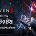 RAVEN2 เปิดตัวการต่อสู้กิลด์ขนาดใหญ่ ‘ศึกชิงชัย’ ในอัปเดตล่าสุด !