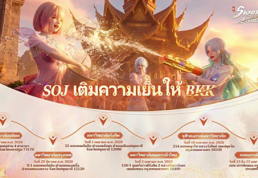 Sword of Justice ยกยุทธภพบุกกรุง! สาดความมันส์กลางบรรทัดทองรับสงกรานต์