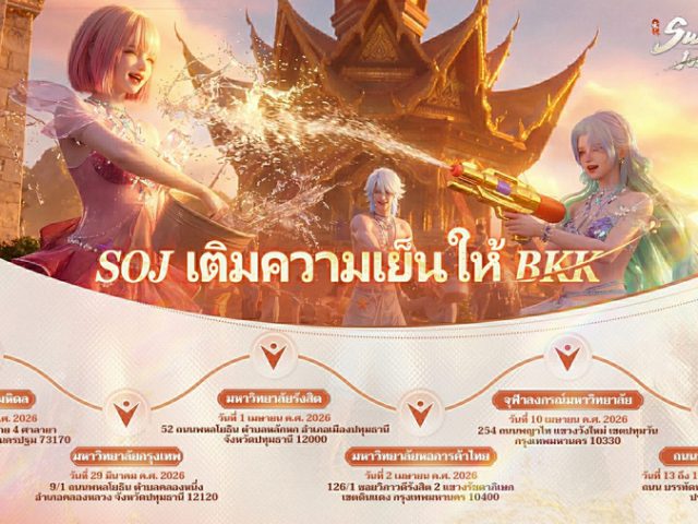 Sword of Justice ยกยุทธภพบุกกรุง! สาดความมันส์กลางบรรทัดทองรับสงกรานต์