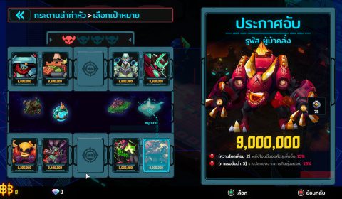 [เล่นแล้วมาเล่า] มหากาพย์ล่าค่าหัวสุดไซไฟ Bounty Brawl เกมแอ็คชั่น โร้กไลค์ ฝีมือคนไทย ไว้สร้างมิตรภาพดีๆ(จริงเหรอ?)