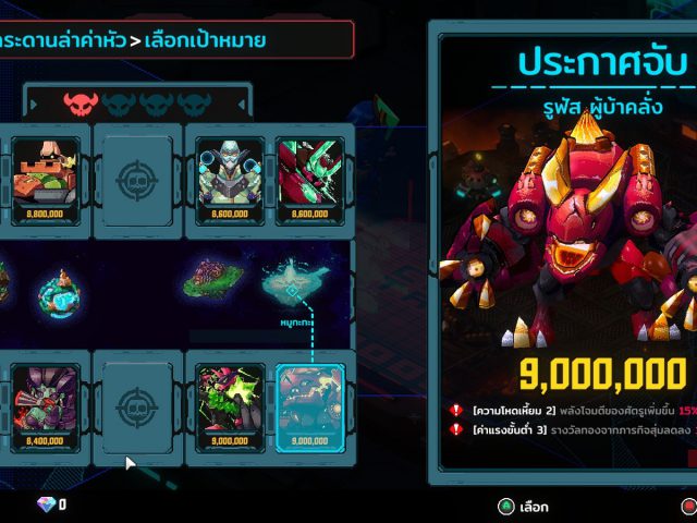 [เล่นแล้วมาเล่า] มหากาพย์ล่าค่าหัวสุดไซไฟ Bounty Brawl เกมแอ็คชั่น โร้กไลค์ ฝีมือคนไทย ไว้สร้างมิตรภาพดีๆ(จริงเหรอ?)