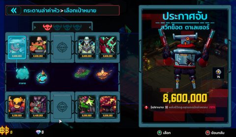 [เล่นแล้วมาเล่า] มหากาพย์ล่าค่าหัวสุดไซไฟ Bounty Brawl เกมแอ็คชั่น โร้กไลค์ ฝีมือคนไทย ไว้สร้างมิตรภาพดีๆ(จริงเหรอ?)