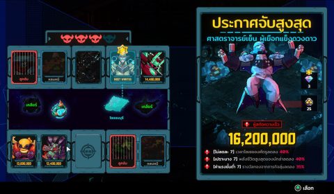 [เล่นแล้วมาเล่า] มหากาพย์ล่าค่าหัวสุดไซไฟ Bounty Brawl เกมแอ็คชั่น โร้กไลค์ ฝีมือคนไทย ไว้สร้างมิตรภาพดีๆ(จริงเหรอ?)