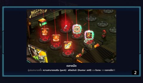 [เล่นแล้วมาเล่า] มหากาพย์ล่าค่าหัวสุดไซไฟ Bounty Brawl เกมแอ็คชั่น โร้กไลค์ ฝีมือคนไทย ไว้สร้างมิตรภาพดีๆ(จริงเหรอ?)