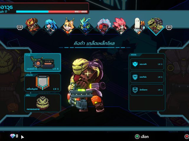 [เล่นแล้วมาเล่า] มหากาพย์ล่าค่าหัวสุดไซไฟ Bounty Brawl เกมแอ็คชั่น โร้กไลค์ ฝีมือคนไทย ไว้สร้างมิตรภาพดีๆ(จริงเหรอ?)