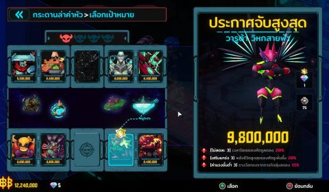 [เล่นแล้วมาเล่า] มหากาพย์ล่าค่าหัวสุดไซไฟ Bounty Brawl เกมแอ็คชั่น โร้กไลค์ ฝีมือคนไทย ไว้สร้างมิตรภาพดีๆ(จริงเหรอ?)