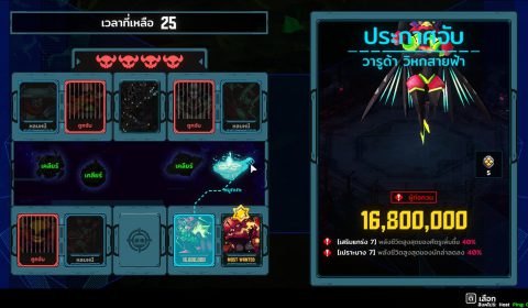 [เล่นแล้วมาเล่า] มหากาพย์ล่าค่าหัวสุดไซไฟ Bounty Brawl เกมแอ็คชั่น โร้กไลค์ ฝีมือคนไทย ไว้สร้างมิตรภาพดีๆ(จริงเหรอ?)