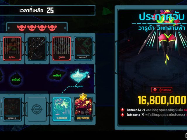 [เล่นแล้วมาเล่า] มหากาพย์ล่าค่าหัวสุดไซไฟ Bounty Brawl เกมแอ็คชั่น โร้กไลค์ ฝีมือคนไทย ไว้สร้างมิตรภาพดีๆ(จริงเหรอ?)