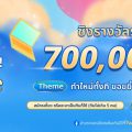 ดีบัสซ์ เปิดตัวโครงการ BuzzDe Story Kickstart 2026 โดยการส่งเสริมและสนับสนุนของ depa ชวนครีเอเตอร์รุ่นใหม่สร้างสรรค์ Visual Novel ชิงรางวัลและมูลค่าสัญญารวมกว่า 700,000 บาท