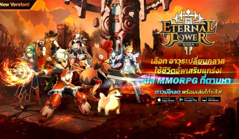 เปิด Open Beta เต็มรูปแบบ!! Eternal Tower Saga (ETS) “The Next-Gen Hybrid Lifestyle MMORPG” ในเวอร์ชั่นที่ดีที่สุด!!