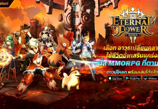 เปิด Open Beta เต็มรูปแบบ!! Eternal Tower Saga (ETS) “The Next-Gen Hybrid Lifestyle MMORPG” ในเวอร์ชั่นที่ดีที่สุด!!