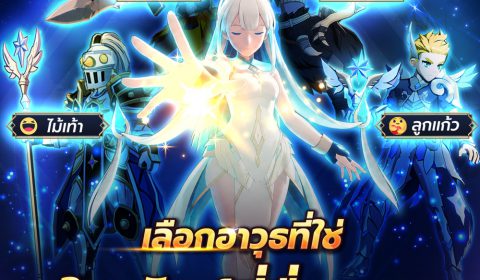 เปิด Open Beta เต็มรูปแบบ!! Eternal Tower Saga (ETS) “The Next-Gen Hybrid Lifestyle MMORPG” ในเวอร์ชั่นที่ดีที่สุด!!