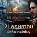 สิ้นสุดการรอคอย! Game of Thrones: Kingsroad เปิดตัวอย่างเป็นทางการ เปิดศึกเต็มรูปแบบทั้งบน มือถือ และ พีซี แล้ววันนี้!