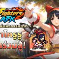 อัปเดตใหม่ THE KING OF FIGHTERS AFK  เปิดตัวไฟท์เตอร์เลเจนด์ ‘นาโครูรู’ !