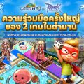 LINE เกมเศรษฐี x Ragnarok Online เปิดคอลแลปใหญ่ พาย้อนสู่ Prontera พร้อมตัวละครลิมิเต็ด เริ่มแล้ว 30 เม.ย. นี้