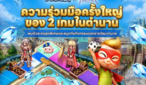 LINE เกมเศรษฐี x Ragnarok Online เปิดคอลแลปใหญ่ พาย้อนสู่ Prontera พร้อมตัวละครลิมิเต็ด เริ่มแล้ว 30 เม.ย. นี้