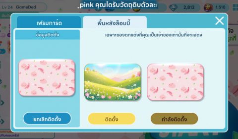 LINE เกมเศรษฐี x Ragnarok Online เปิดคอลแลปใหญ่ พาย้อนสู่ Prontera พร้อมตัวละครลิมิเต็ด เริ่มแล้ว 30 เม.ย. นี้