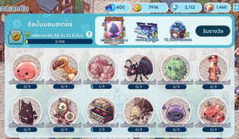LINE เกมเศรษฐี x Ragnarok Online เปิดคอลแลปใหญ่ พาย้อนสู่ Prontera พร้อมตัวละครลิมิเต็ด เริ่มแล้ว 30 เม.ย. นี้