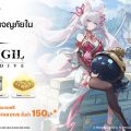 เติมเกม MONGIL: STAR DIVE จ่ายผ่าน TrueMoney รับทันทีรางวัลสุดคุ้ม !